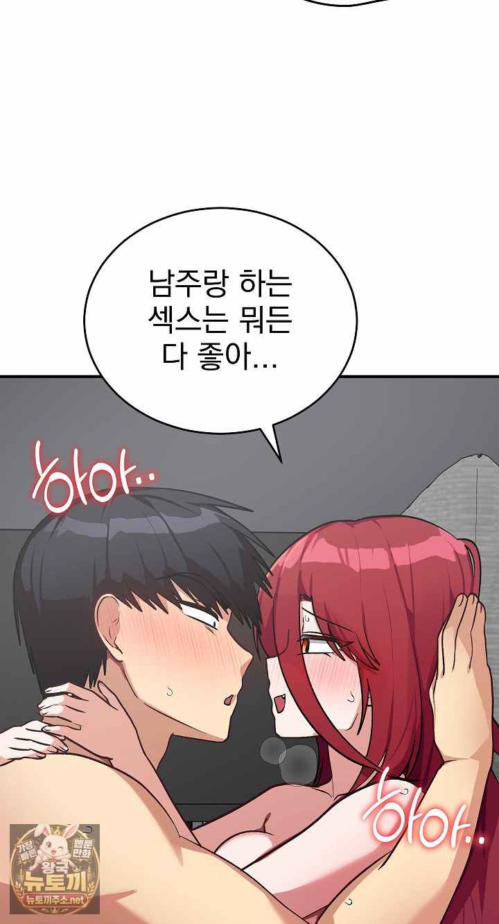 Saving My Magical Girl Page 53 - MangaHe