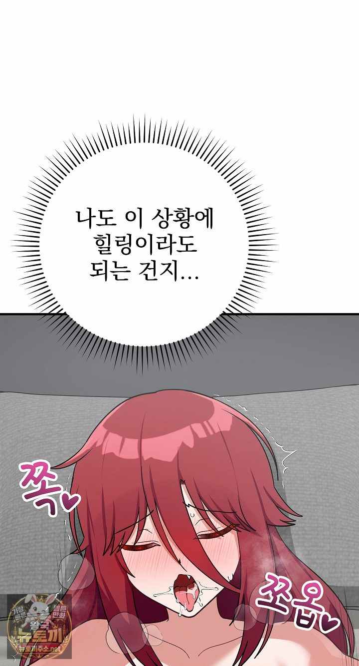 Saving My Magical Girl Page 58 - MangaHe