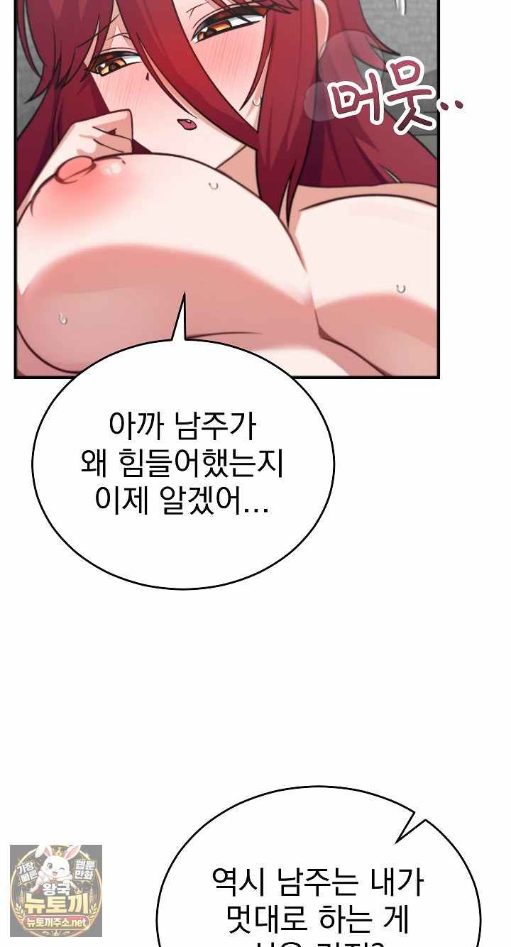 Saving My Magical Girl Page 66 - MangaHe