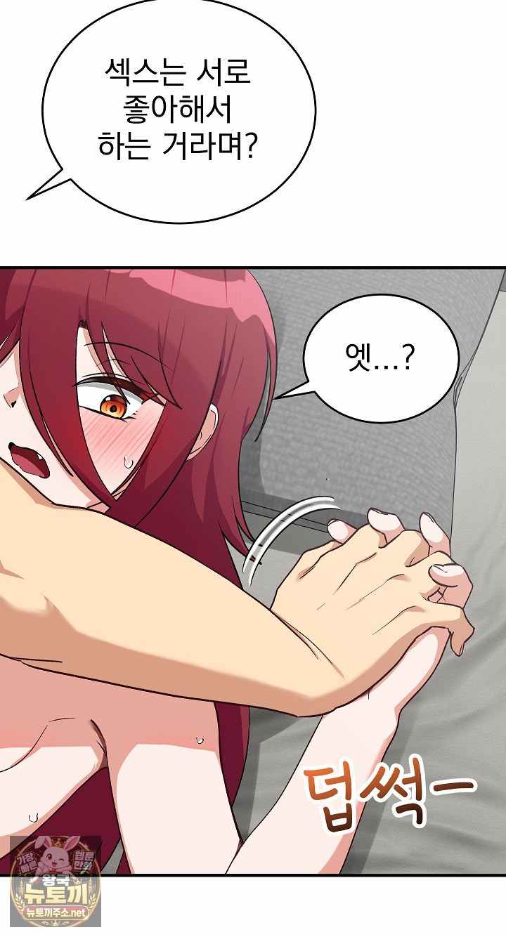 Saving My Magical Girl Page 69 - MangaHe