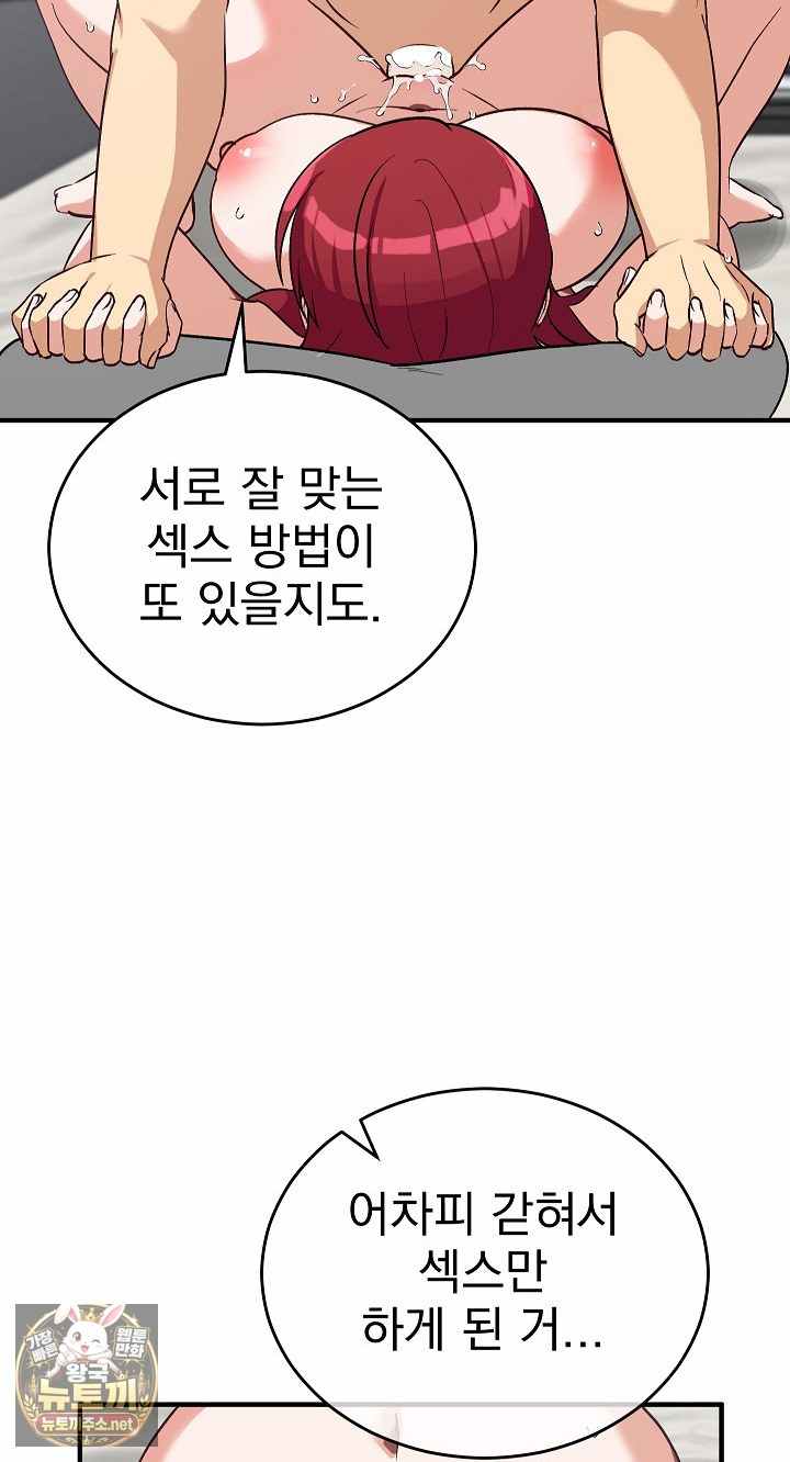 Saving My Magical Girl Page 71 - MangaHe