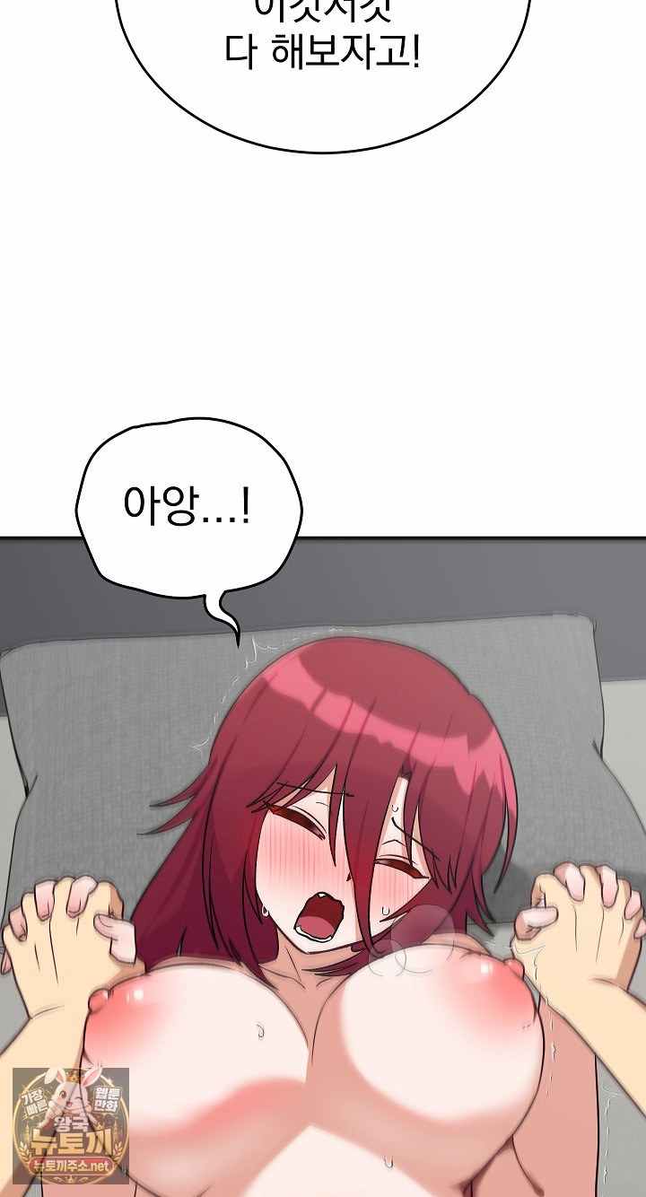 Saving My Magical Girl Page 73 - MangaHe