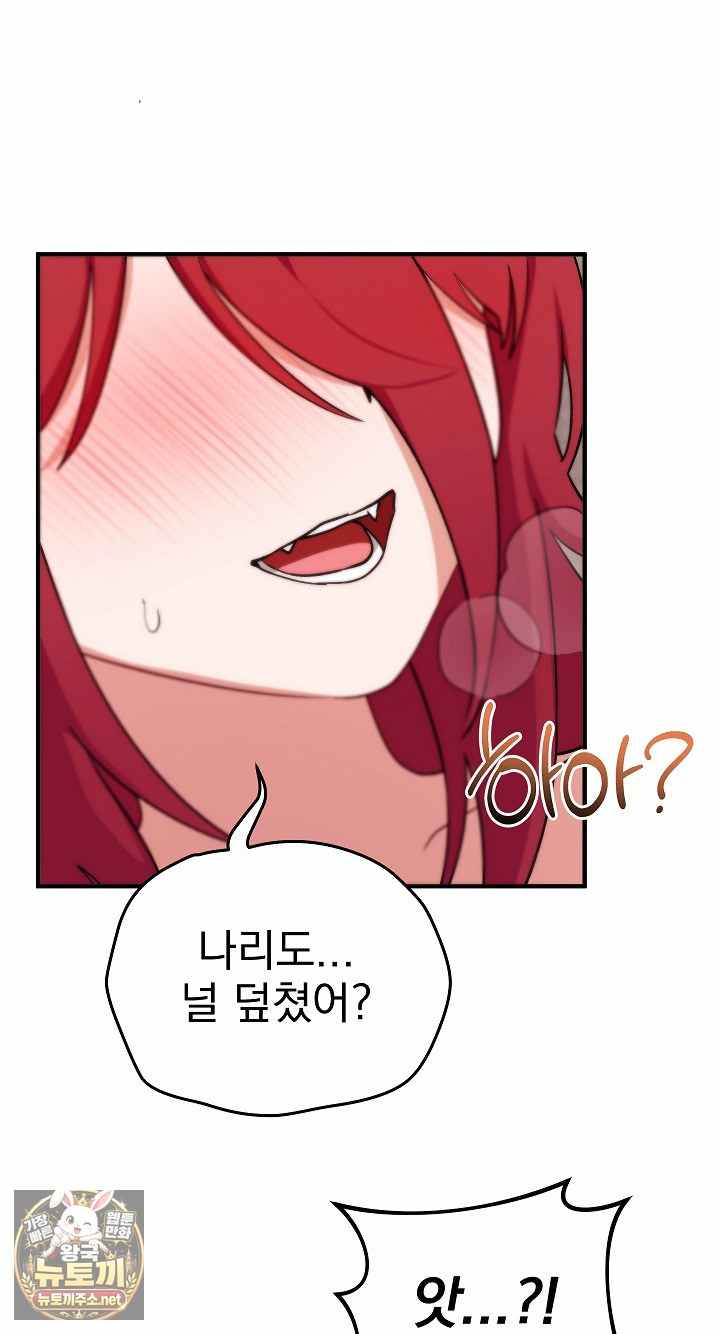Saving My Magical Girl Page 76 - MangaHe