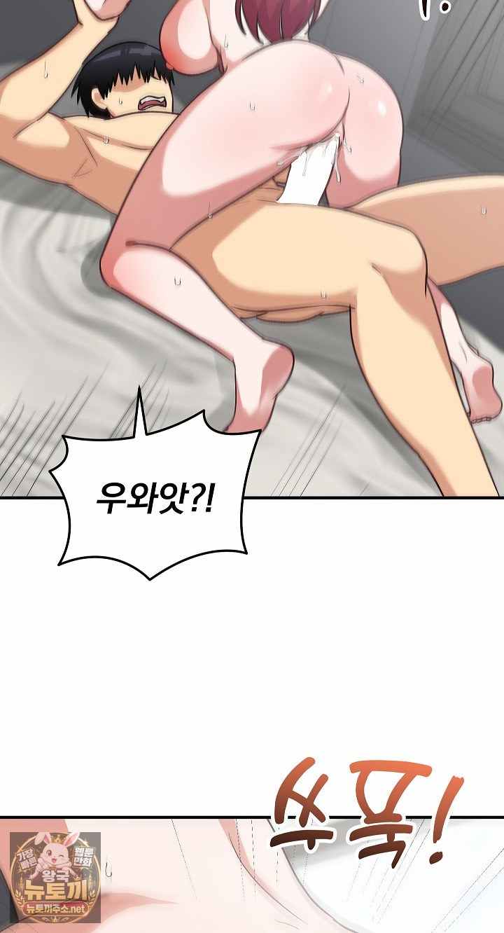 Saving My Magical Girl Page 80 - MangaHe