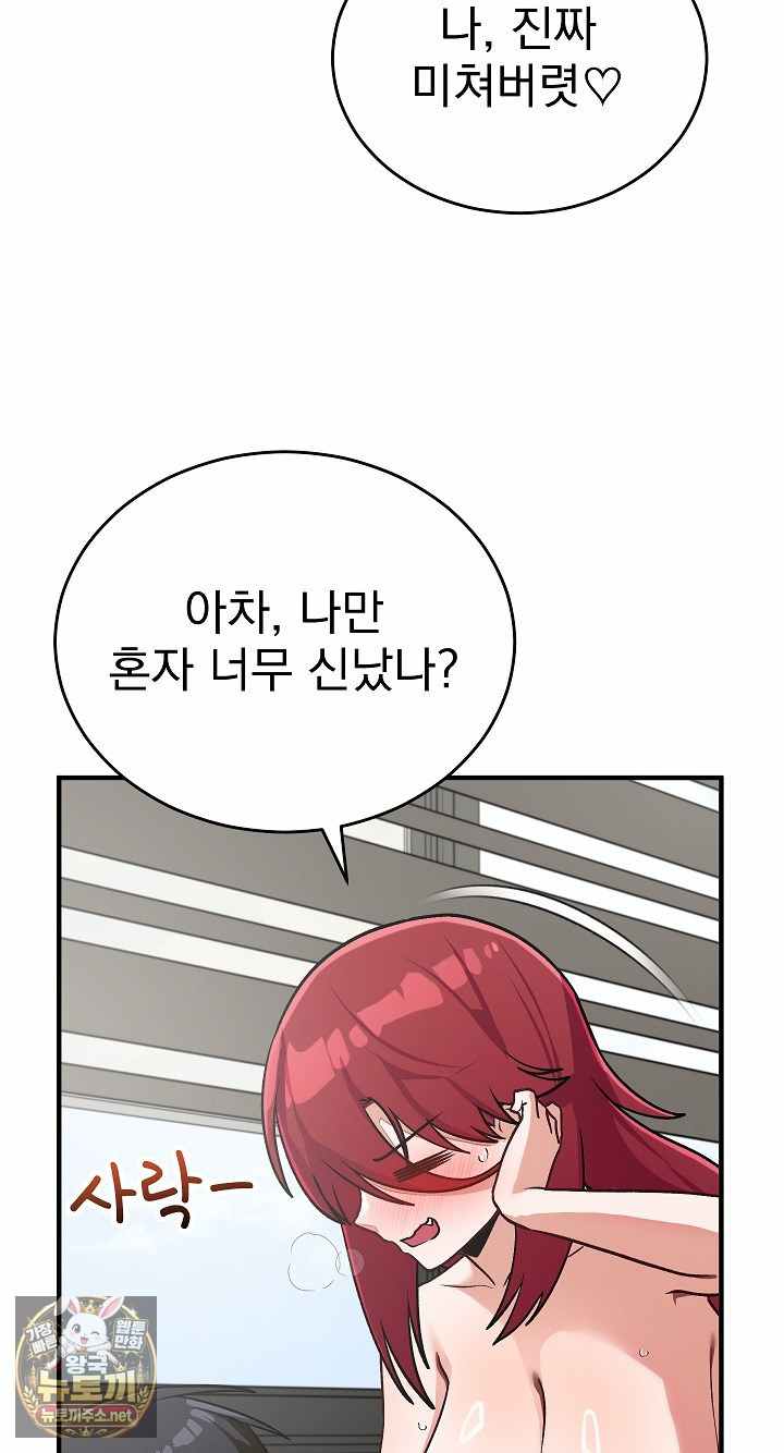 Saving My Magical Girl Page 9 - MangaHe