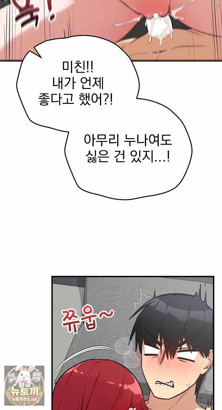 Saving My Magical Girl Page 83 - MangaHe