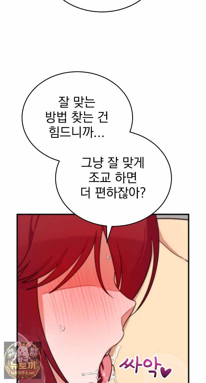 Saving My Magical Girl Page 87 - MangaHe