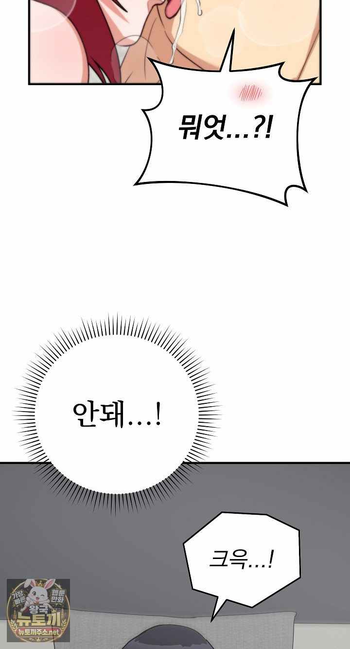 Saving My Magical Girl Page 88 - MangaHe