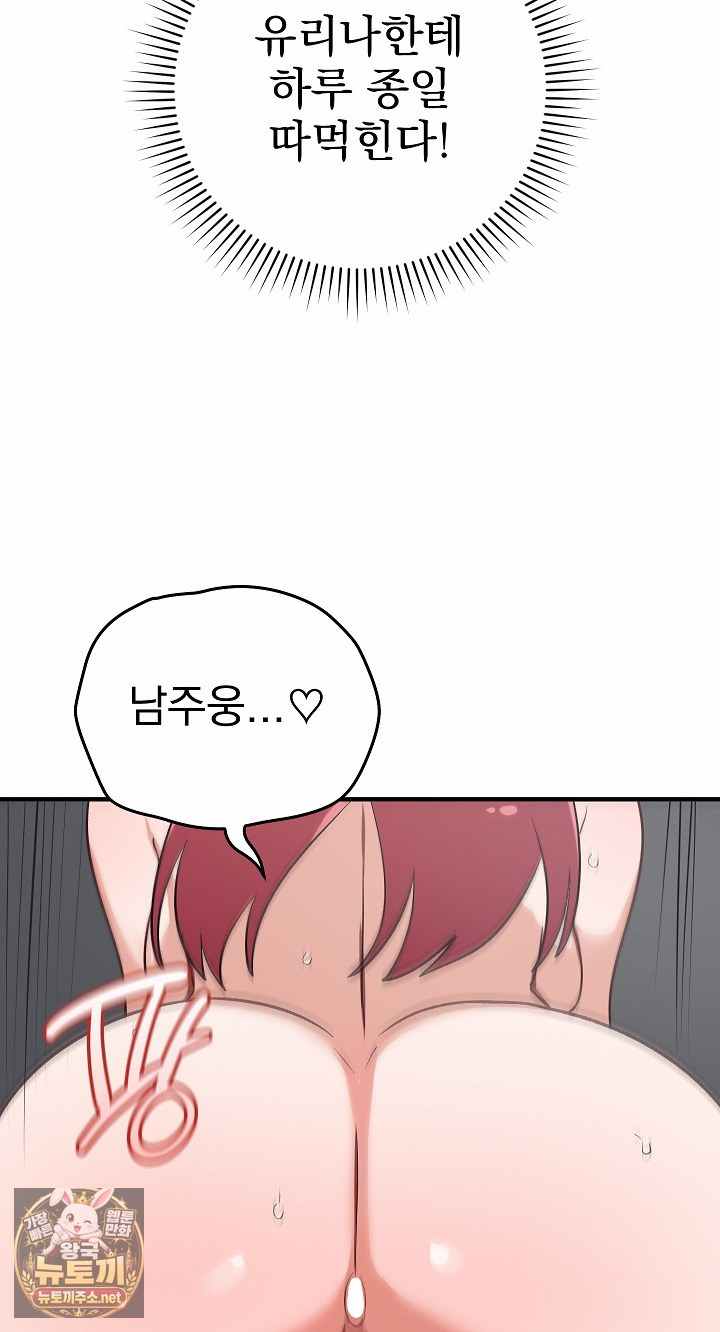 Saving My Magical Girl Page 92 - MangaHe