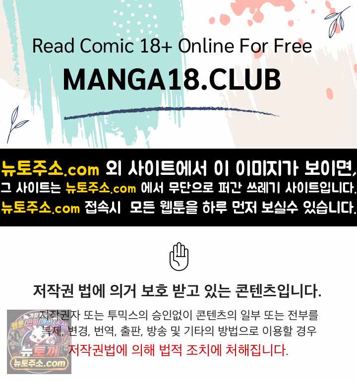 Saving My Magical Girl Page 2 - MangaHe