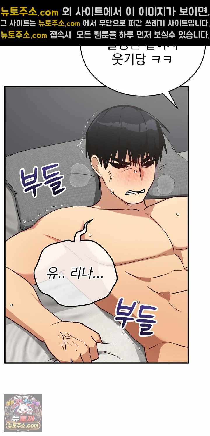 Saving My Magical Girl Page 12 - MangaHe