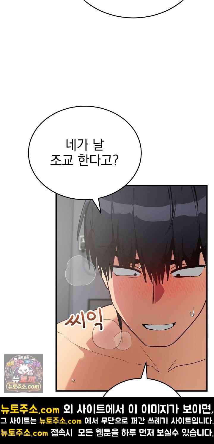 Saving My Magical Girl Page 15 - MangaHe