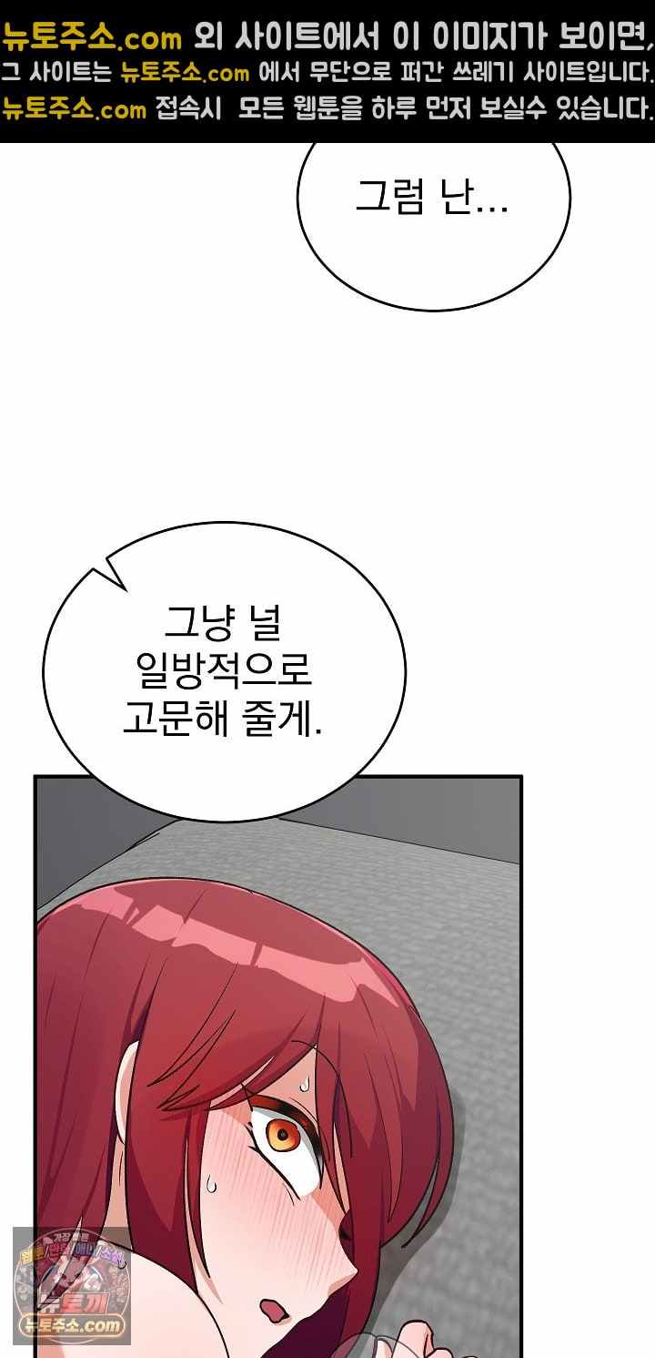 Saving My Magical Girl Page 16 - MangaHe
