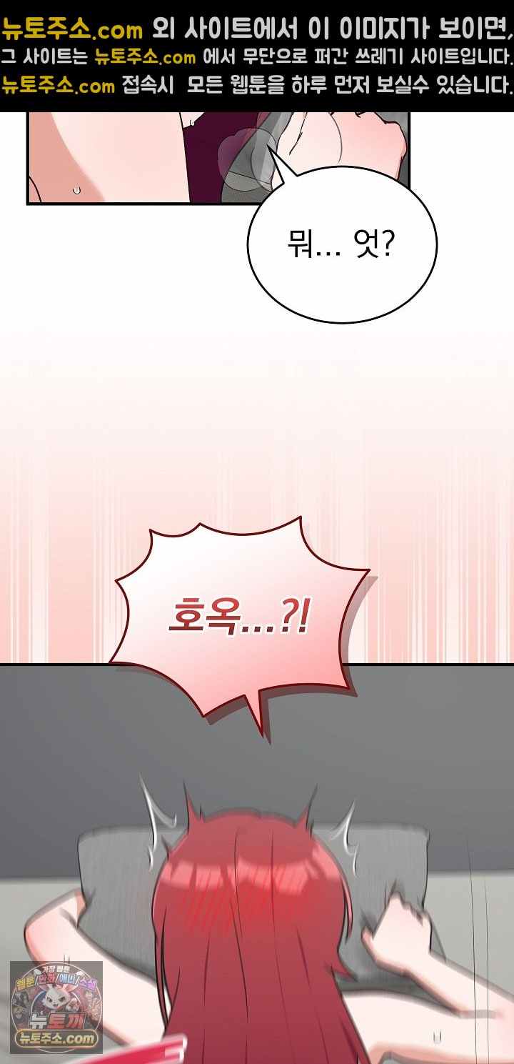 Saving My Magical Girl Page 17 - MangaHe