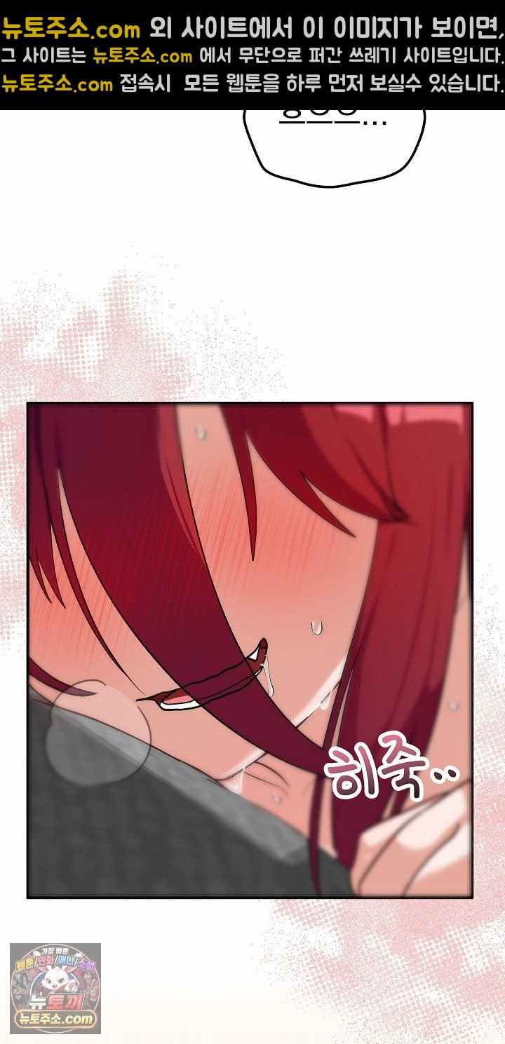 Saving My Magical Girl Page 20 - MangaHe