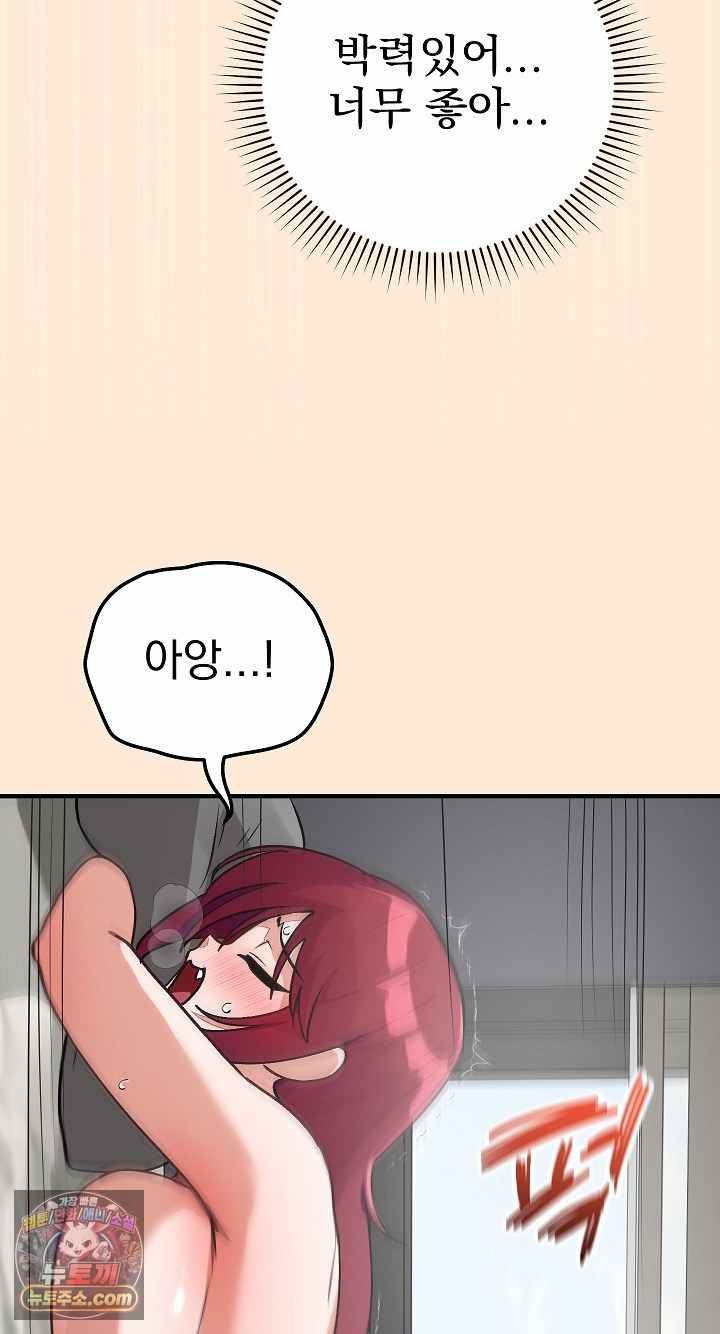 Saving My Magical Girl Page 27 - MangaHe