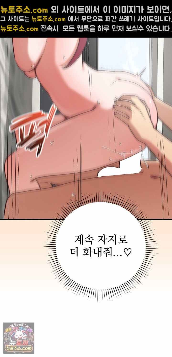 Saving My Magical Girl Page 28 - MangaHe