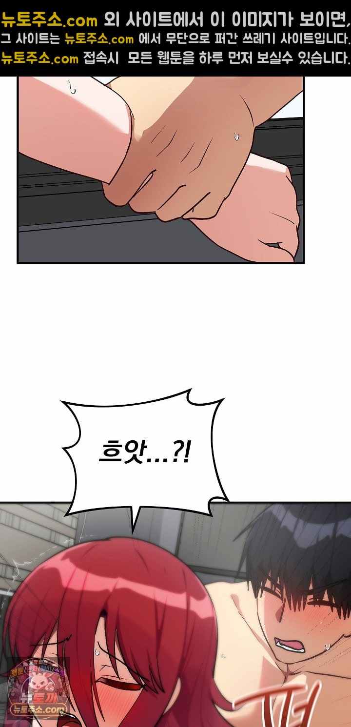 Saving My Magical Girl Page 33 - MangaHe
