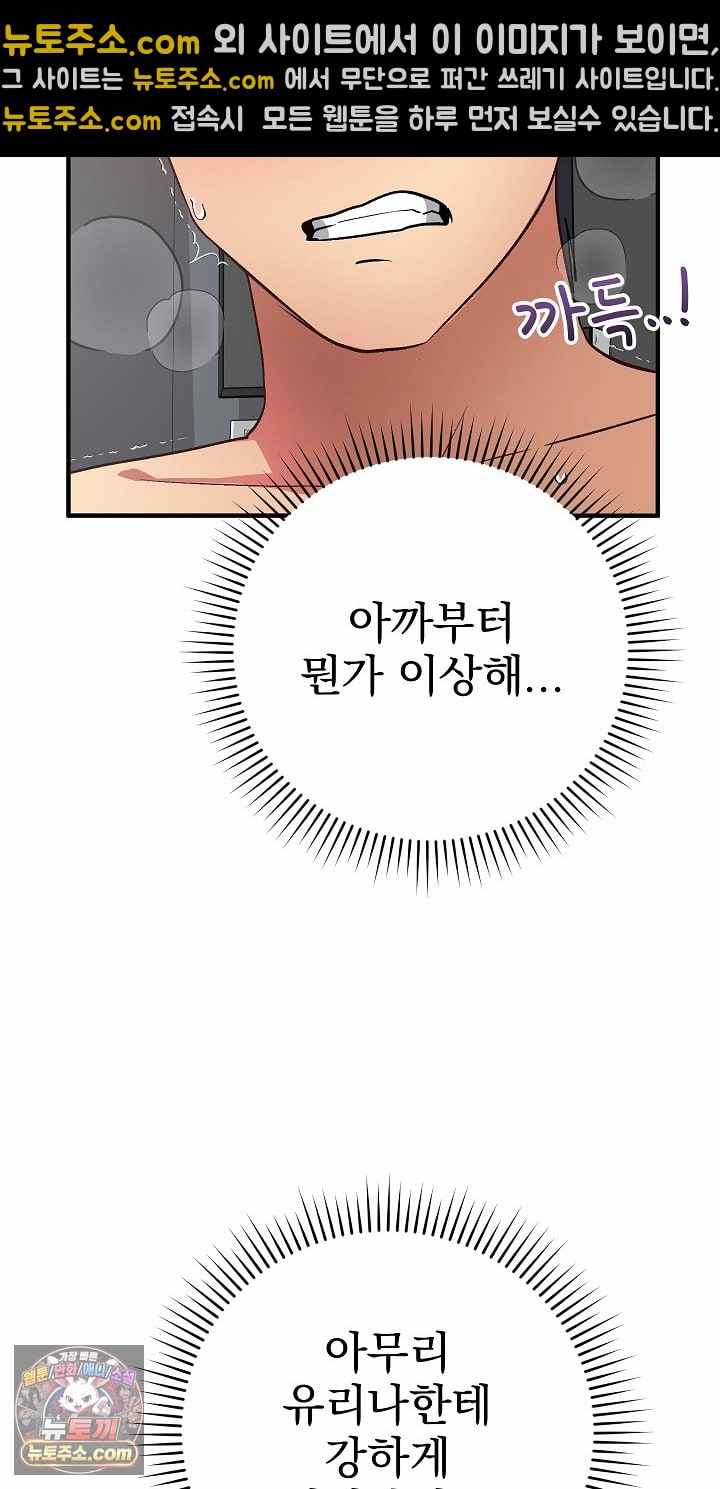 Saving My Magical Girl Page 35 - MangaHe