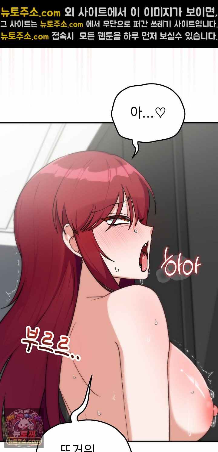 Saving My Magical Girl Page 5 - MangaHe