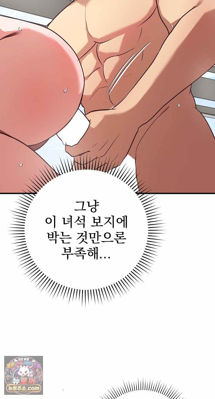 Saving My Magical Girl Page 45 - MangaHe