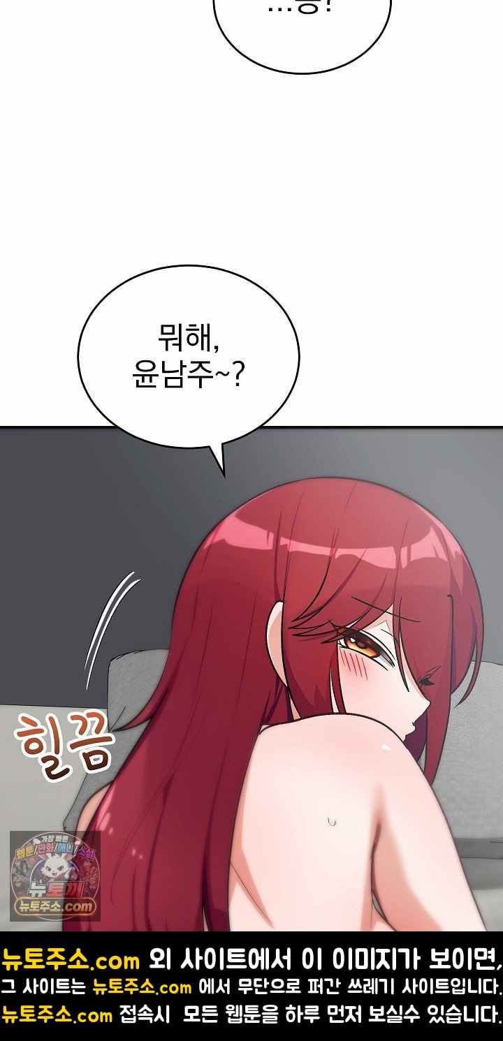 Saving My Magical Girl Page 48 - MangaHe