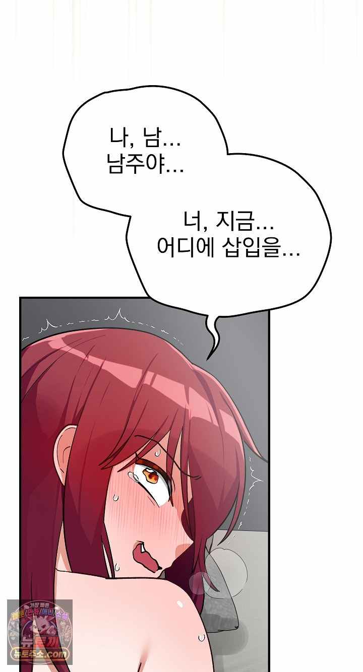 Saving My Magical Girl Page 52 - MangaHe