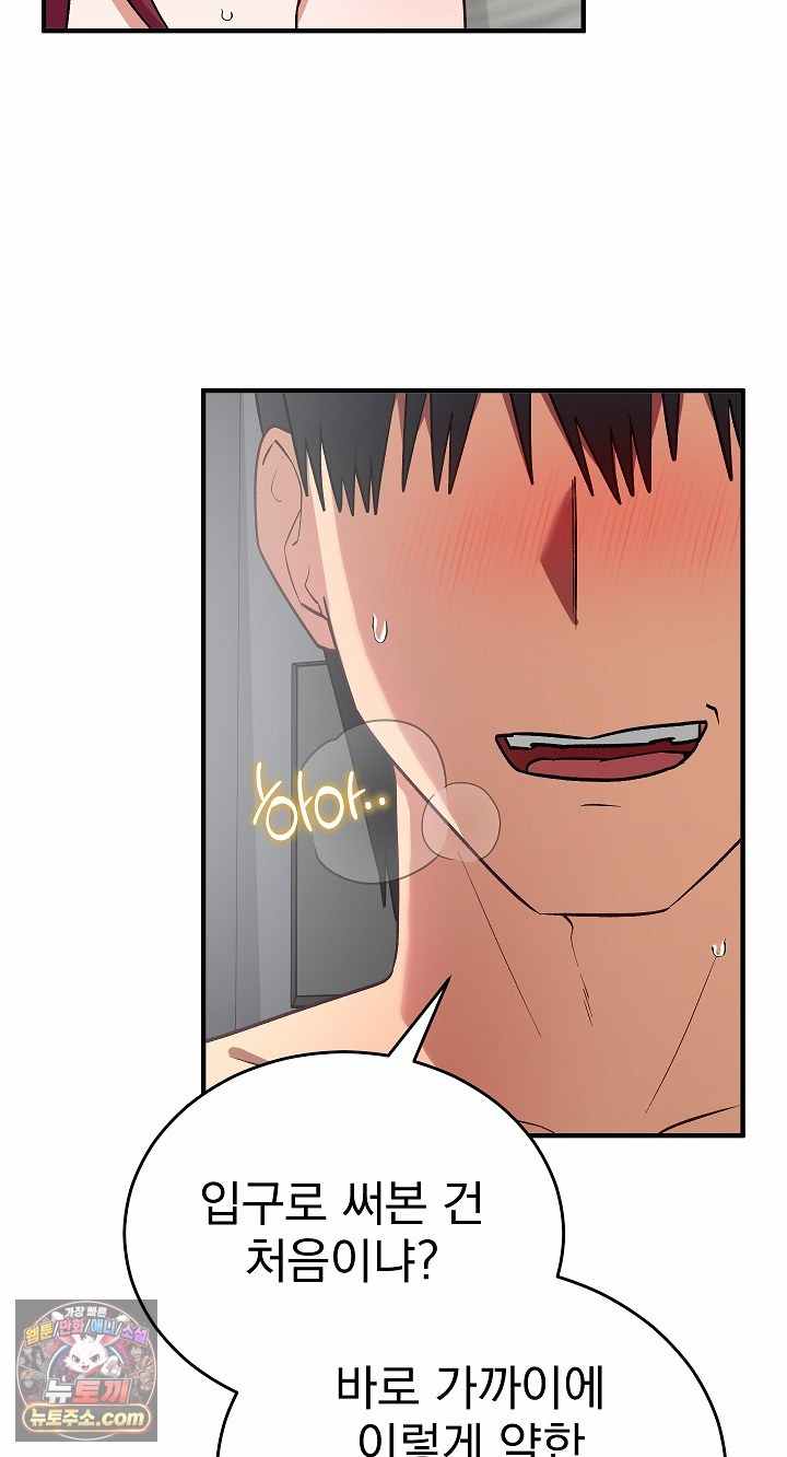 Saving My Magical Girl Page 53 - MangaHe