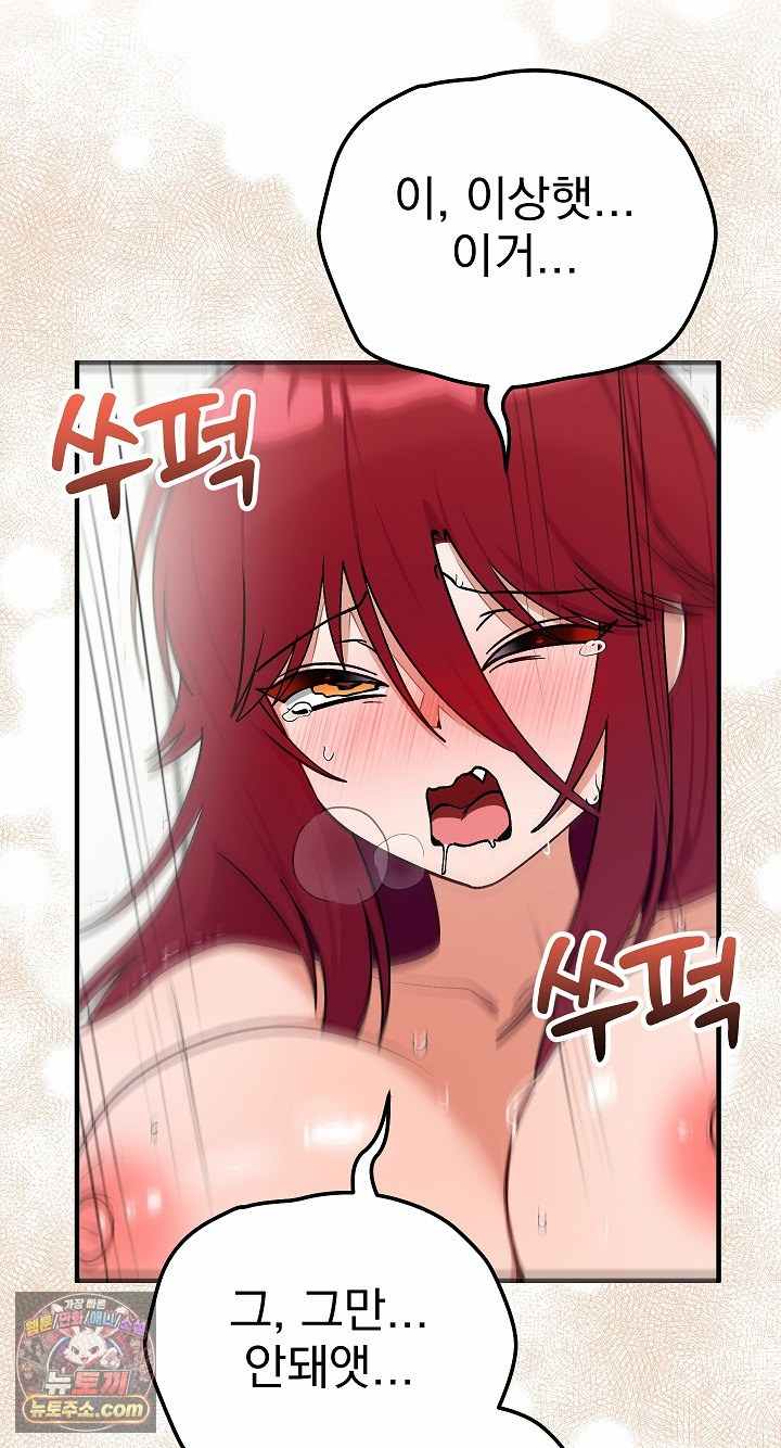 Saving My Magical Girl Page 57 - MangaHe