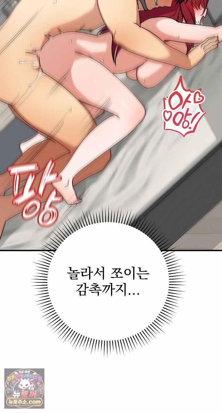 Saving My Magical Girl Page 60 - MangaHe