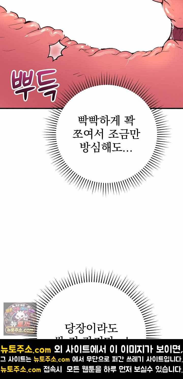 Saving My Magical Girl Page 66 - MangaHe