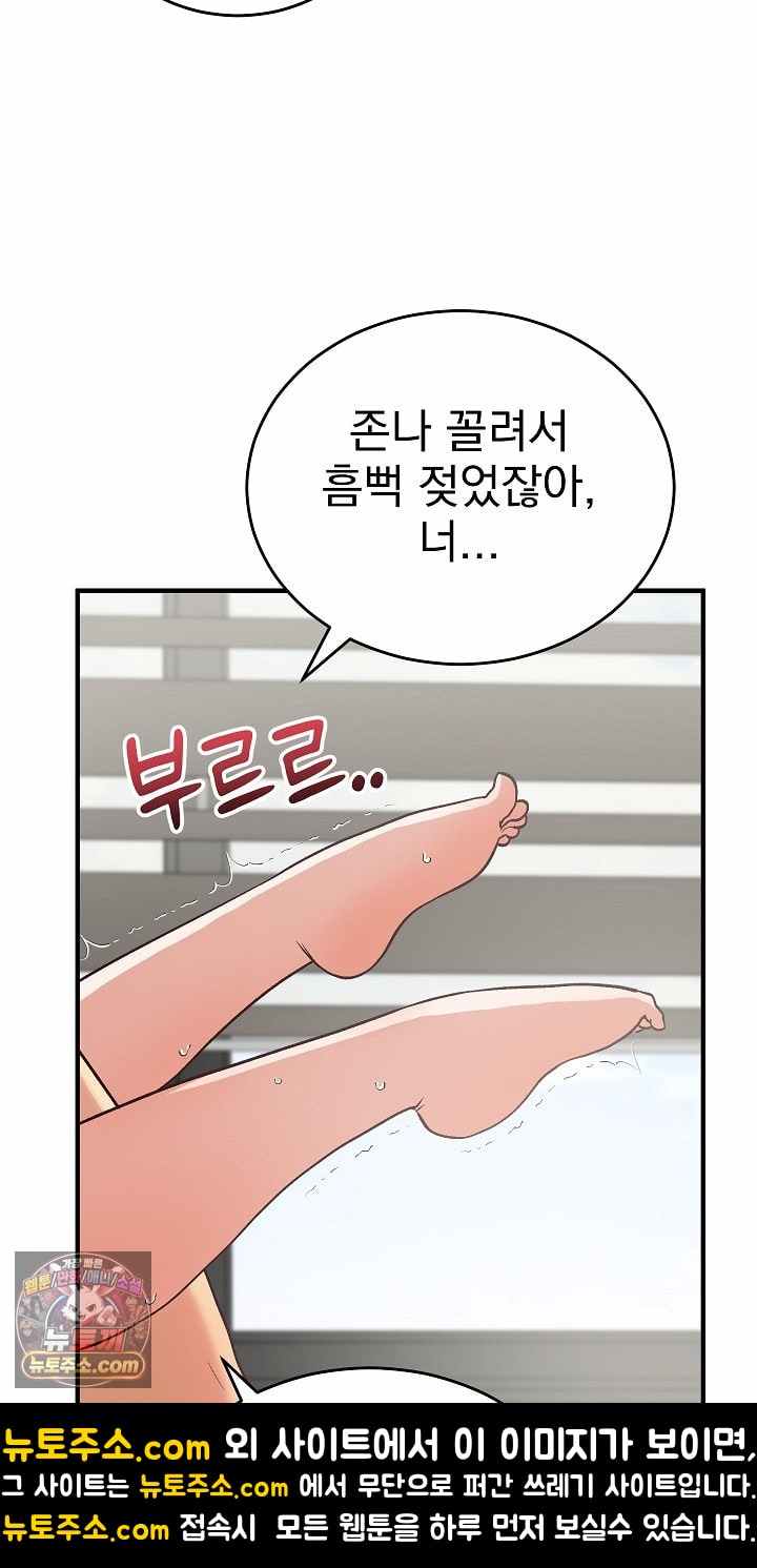 Saving My Magical Girl Page 72 - MangaHe