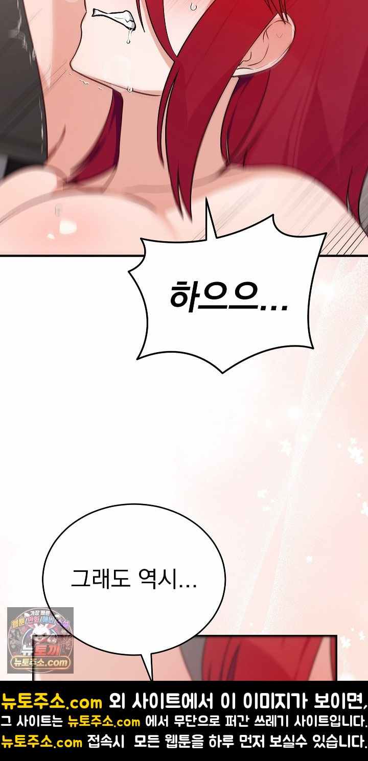 Saving My Magical Girl Page 77 - MangaHe