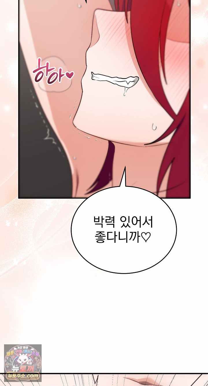Saving My Magical Girl Page 78 - MangaHe