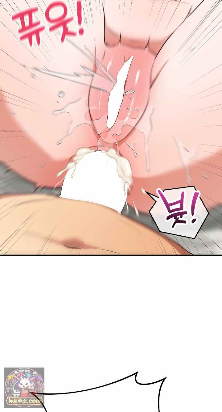 Saving My Magical Girl Page 79 - MangaHe