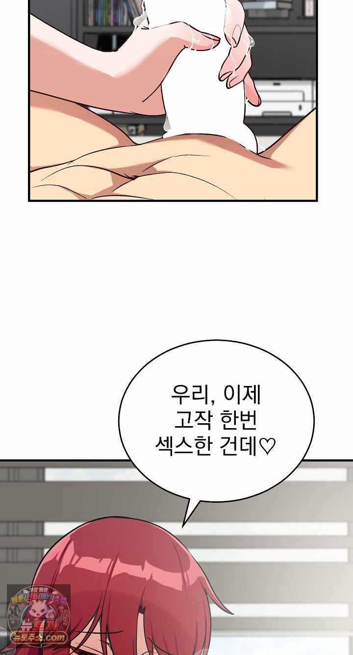 Saving My Magical Girl Page 10 - MangaHe