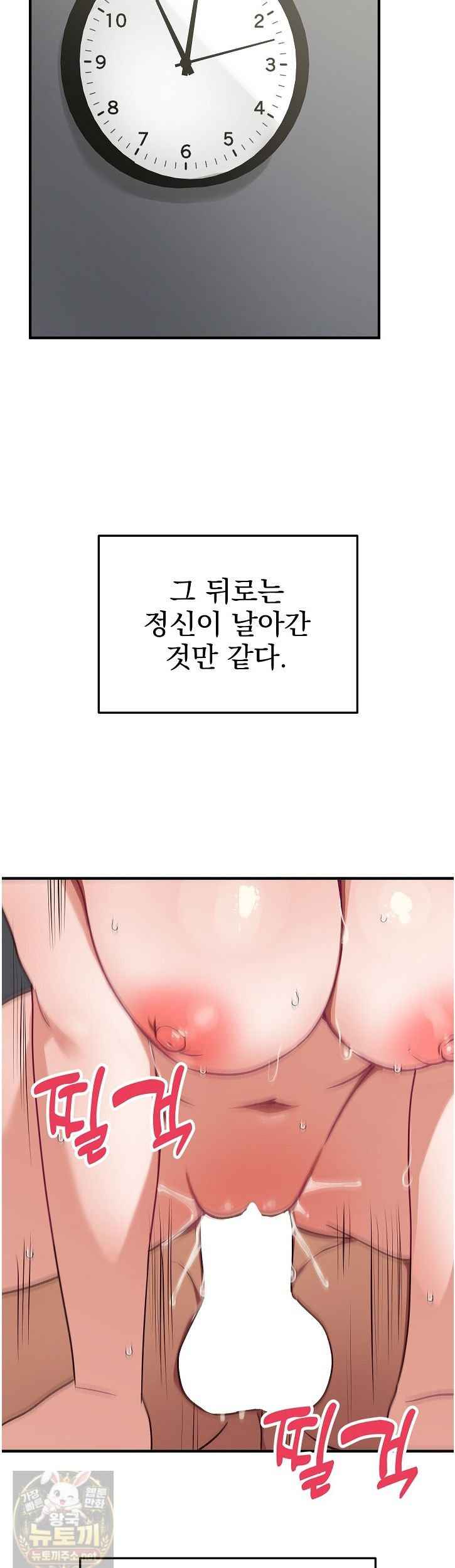 Saving My Magical Girl Page 16 - MangaHe