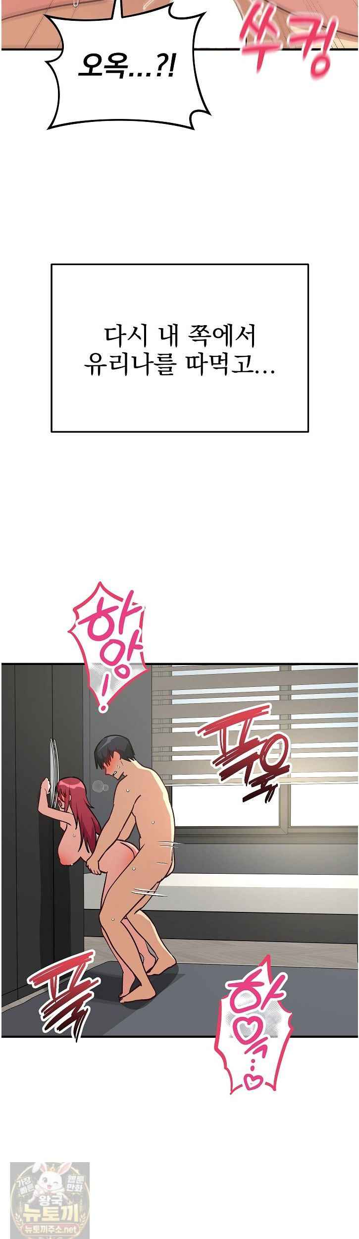 Saving My Magical Girl Page 22 - MangaHe
