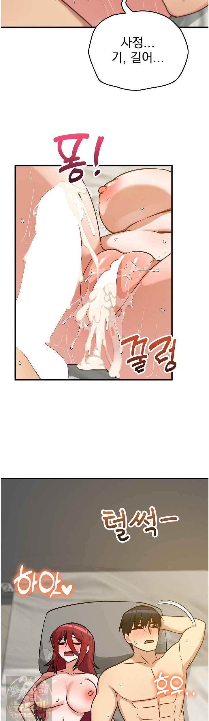 Saving My Magical Girl Page 29 - MangaHe
