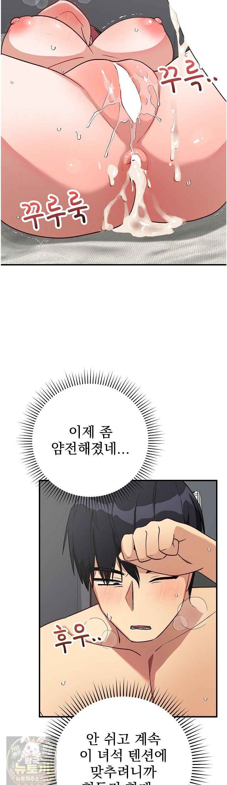 Saving My Magical Girl Page 4 - MangaHe