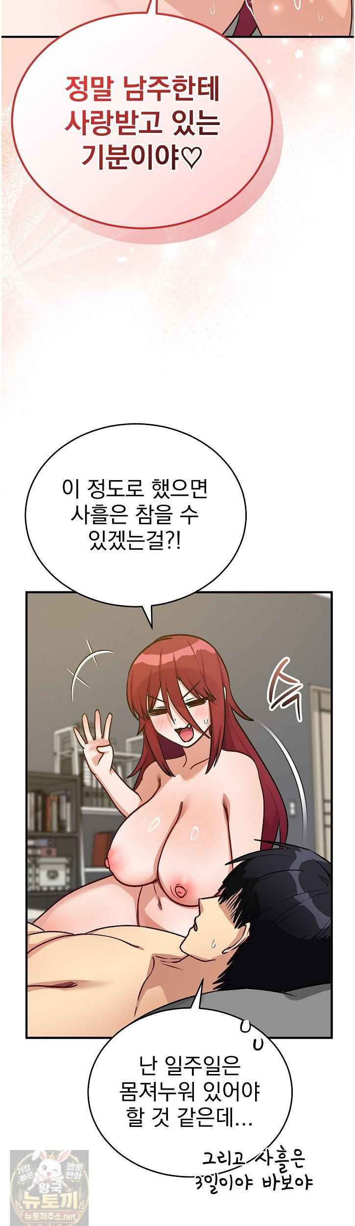 Saving My Magical Girl Page 32 - MangaHe