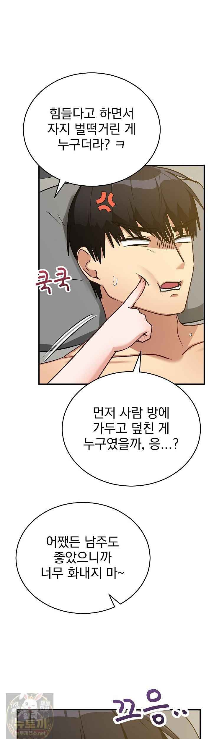 Saving My Magical Girl Page 33 - MangaHe