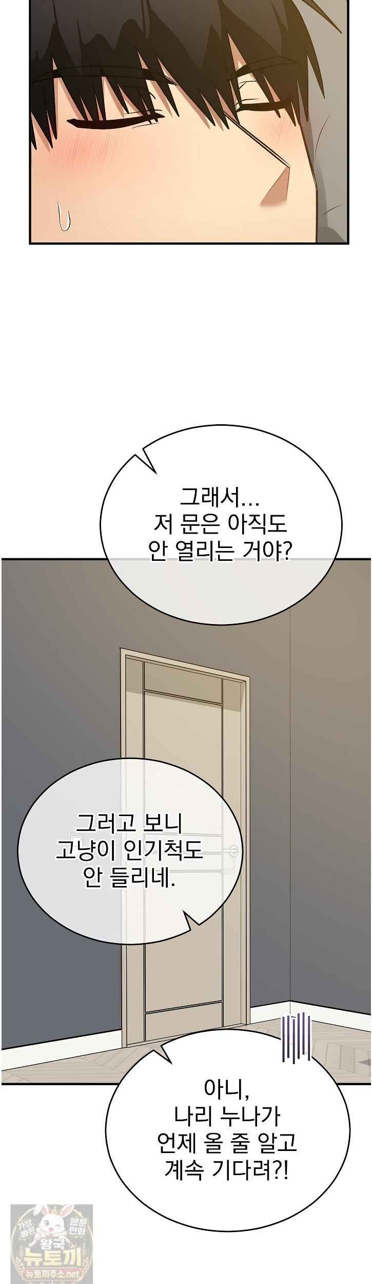 Saving My Magical Girl Page 34 - MangaHe