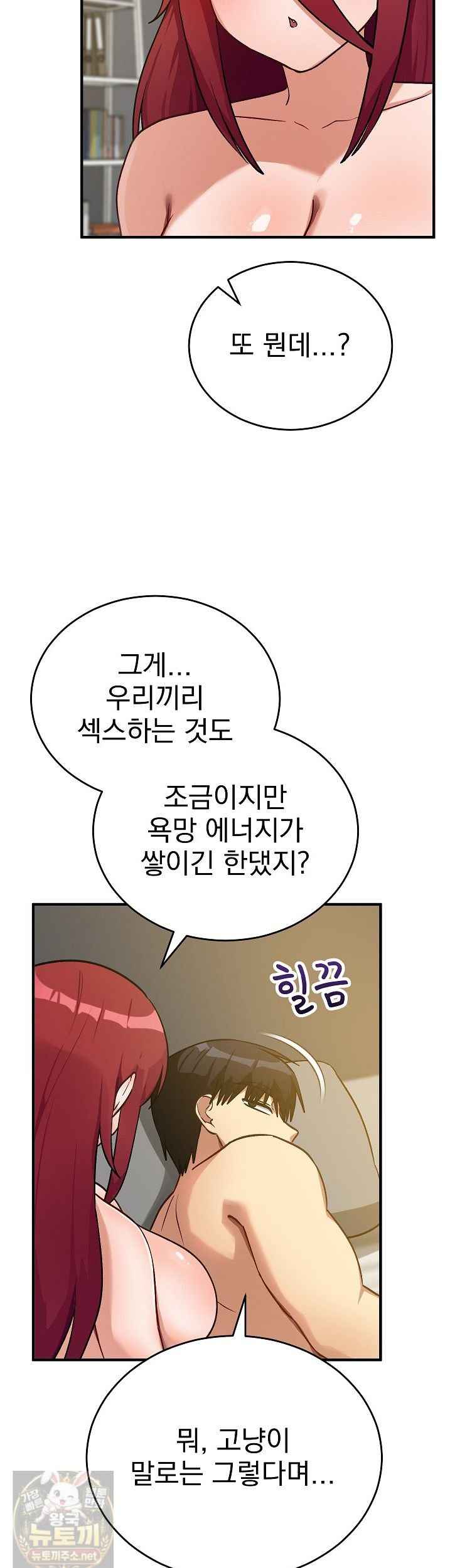 Saving My Magical Girl Page 36 - MangaHe