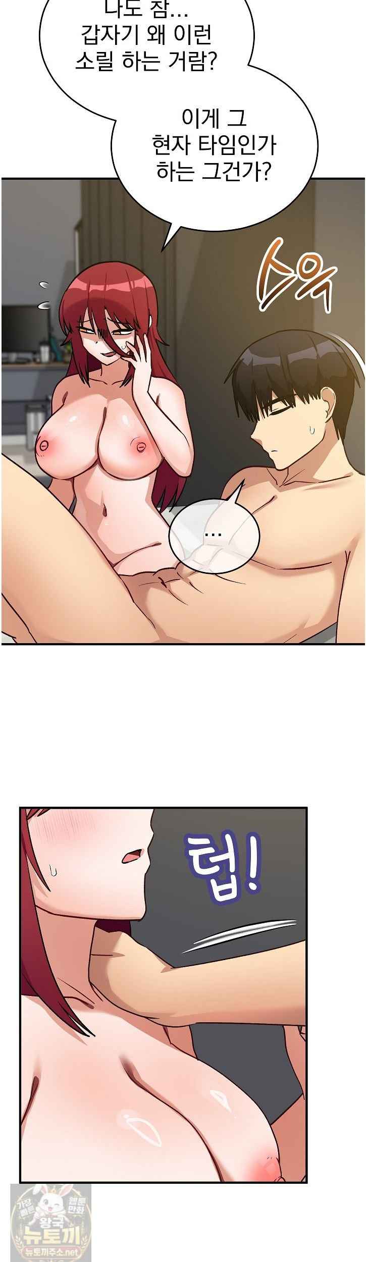 Saving My Magical Girl Page 40 - MangaHe
