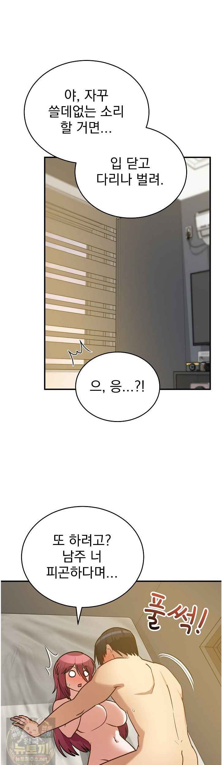 Saving My Magical Girl Page 41 - MangaHe