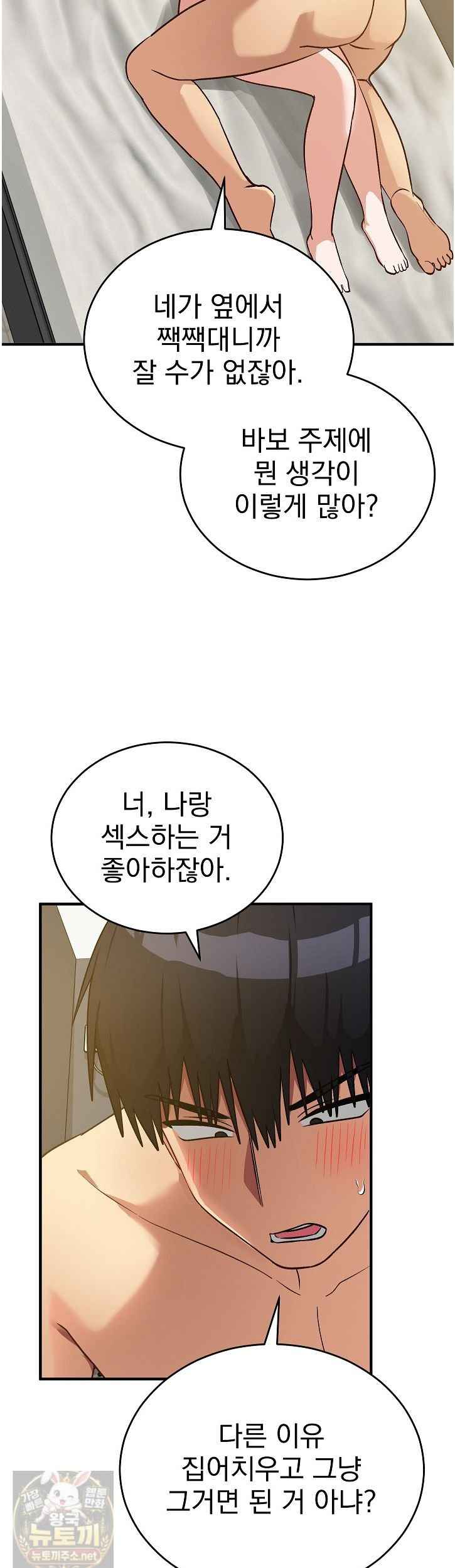 Saving My Magical Girl Page 42 - MangaHe
