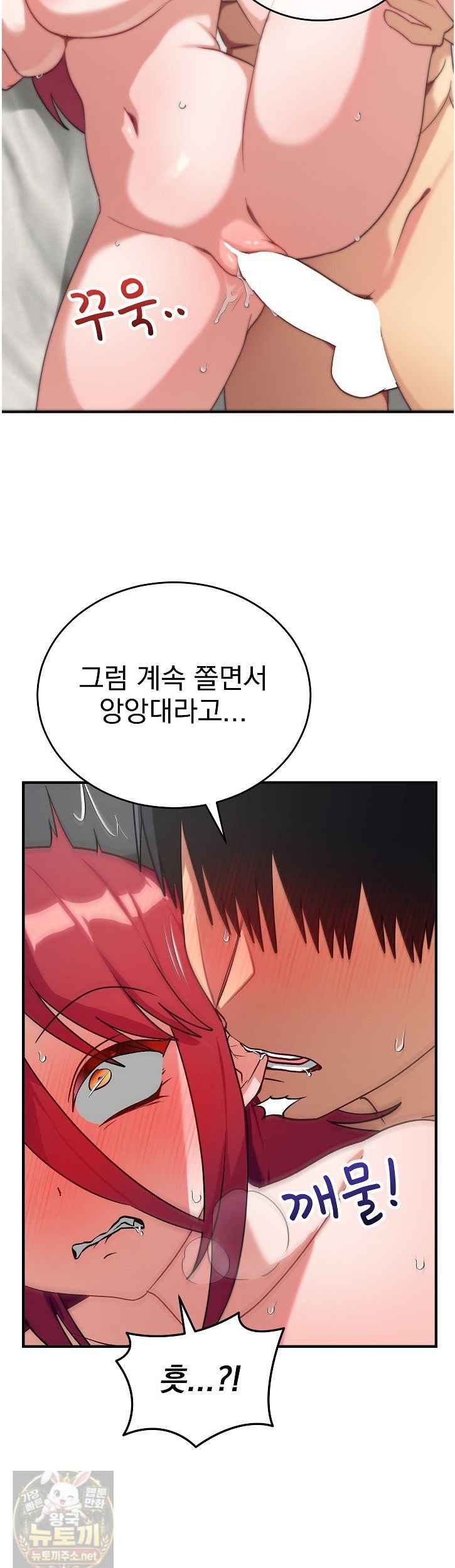 Saving My Magical Girl Page 7 - MangaHe