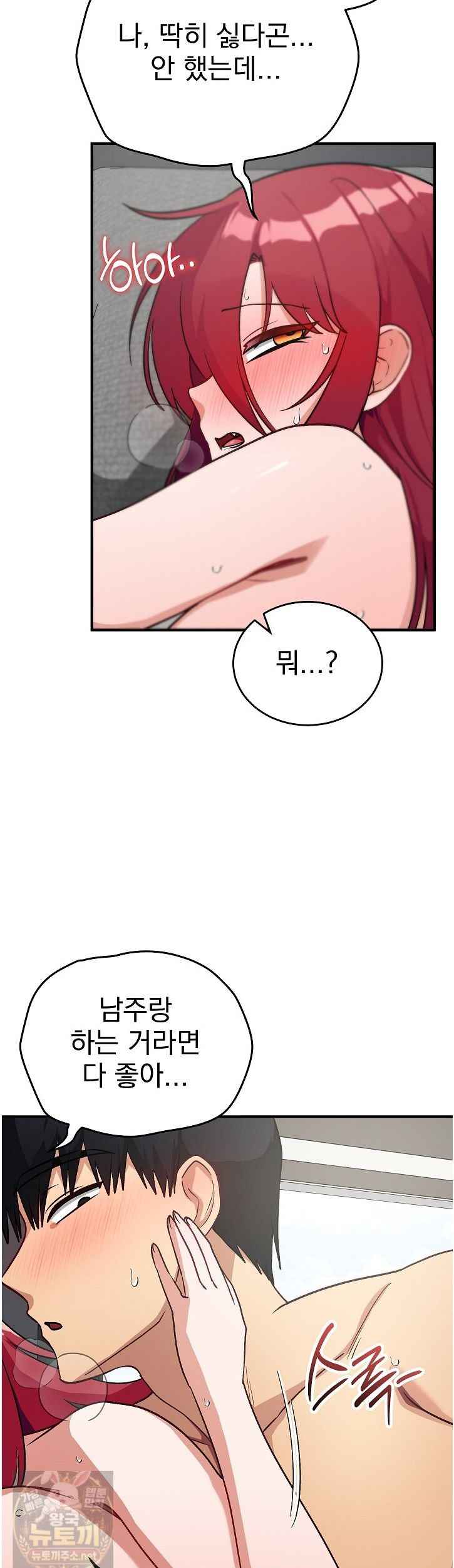 Saving My Magical Girl Page 9 - MangaHe