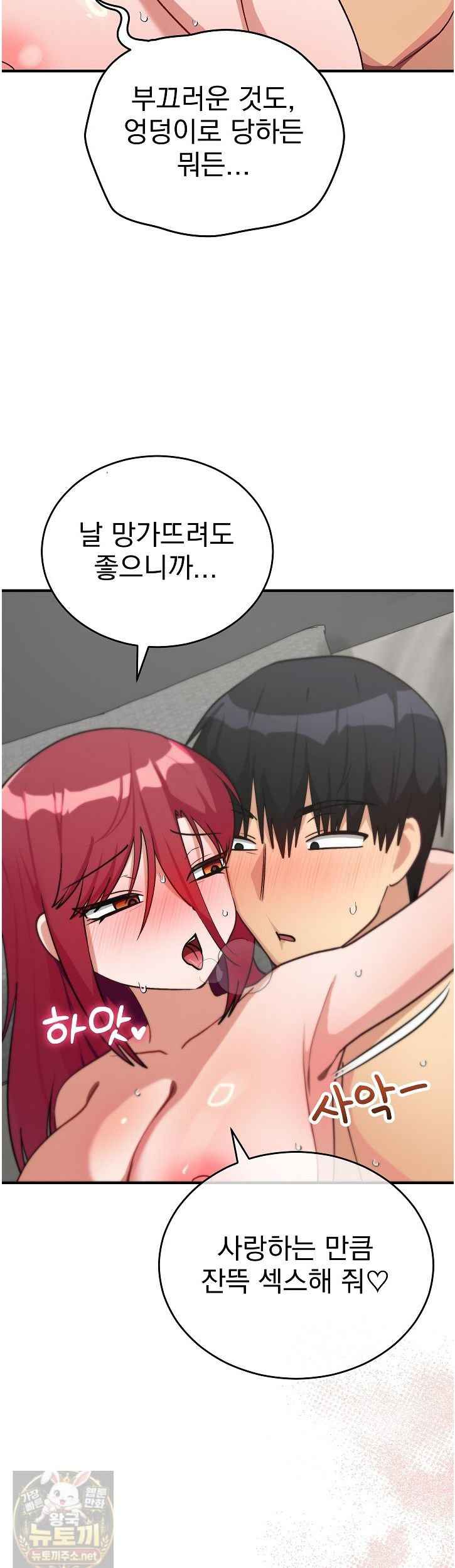 Saving My Magical Girl Page 10 - MangaHe